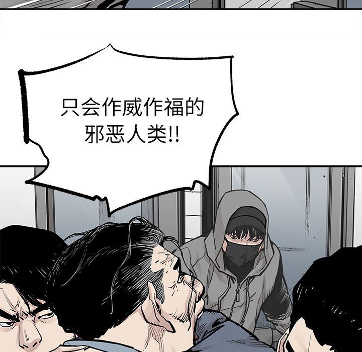 《清除计划》漫画最新章节第36话 36免费下拉式在线观看章节第【15】张图片