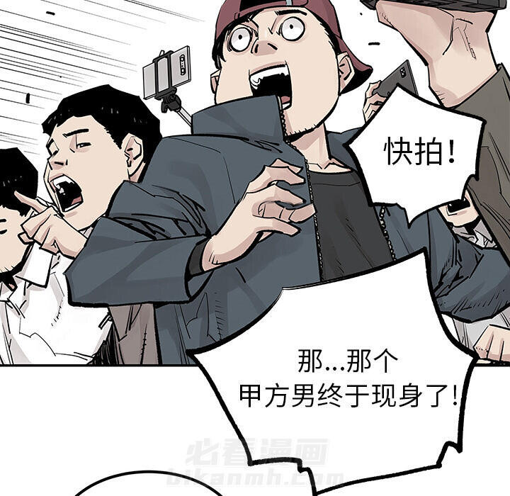 《清除计划》漫画最新章节第36话 36免费下拉式在线观看章节第【76】张图片