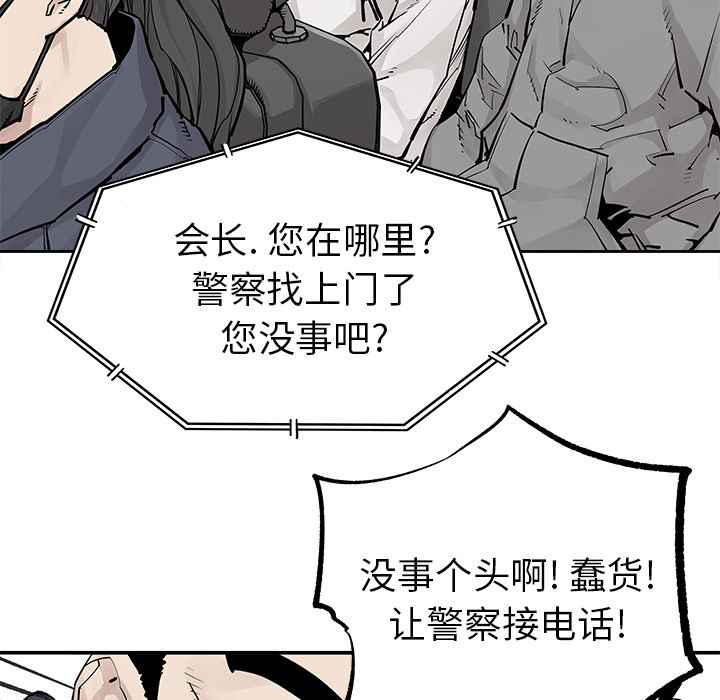 《清除计划》漫画最新章节第36话 36免费下拉式在线观看章节第【44】张图片