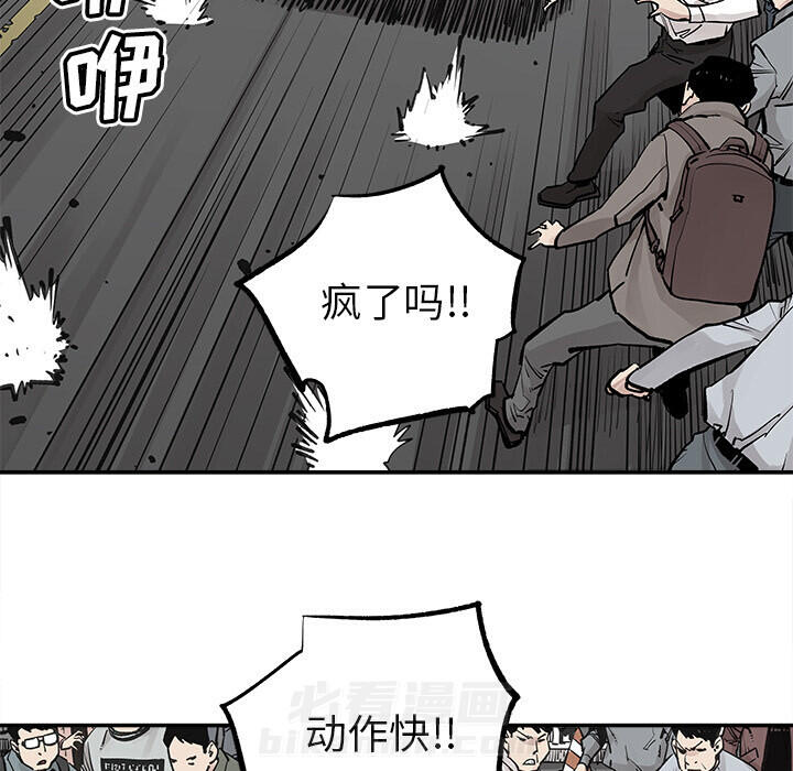 《清除计划》漫画最新章节第36话 36免费下拉式在线观看章节第【59】张图片