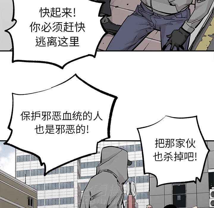 《清除计划》漫画最新章节第36话 36免费下拉式在线观看章节第【63】张图片