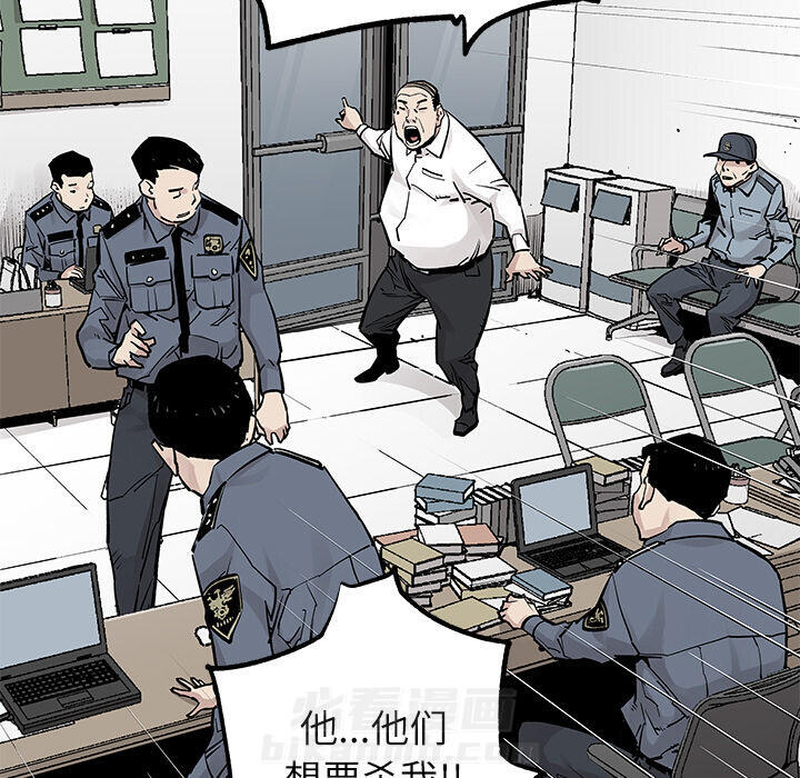 《清除计划》漫画最新章节第36话 36免费下拉式在线观看章节第【31】张图片