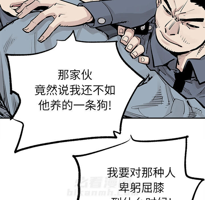 《清除计划》漫画最新章节第36话 36免费下拉式在线观看章节第【14】张图片