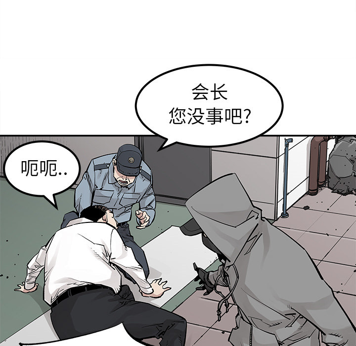 《清除计划》漫画最新章节第36话 36免费下拉式在线观看章节第【64】张图片