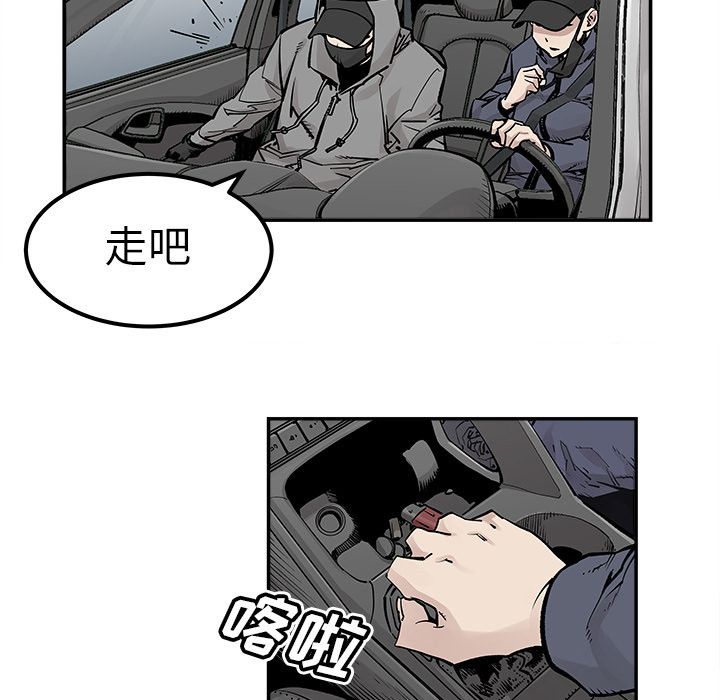 《清除计划》漫画最新章节第36话 36免费下拉式在线观看章节第【22】张图片