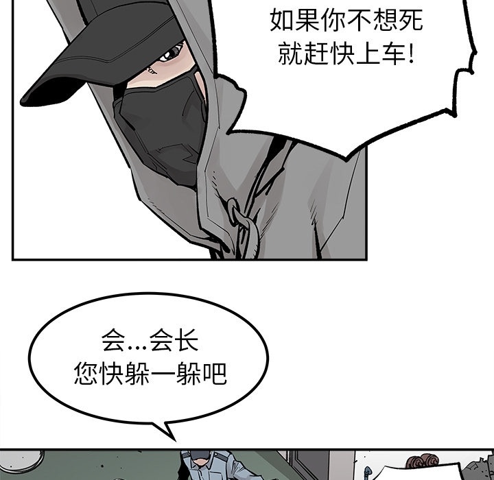 《清除计划》漫画最新章节第36话 36免费下拉式在线观看章节第【56】张图片