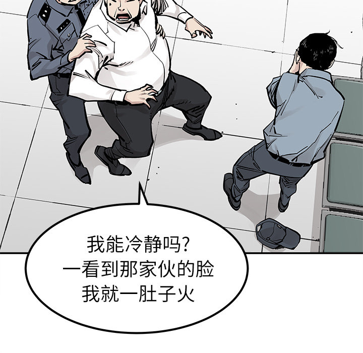 《清除计划》漫画最新章节第36话 36免费下拉式在线观看章节第【25】张图片