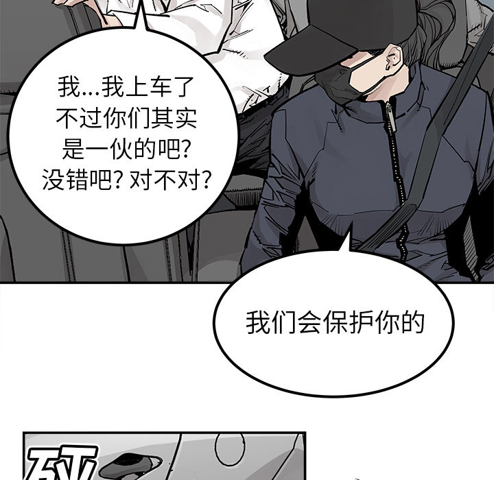 《清除计划》漫画最新章节第36话 36免费下拉式在线观看章节第【52】张图片