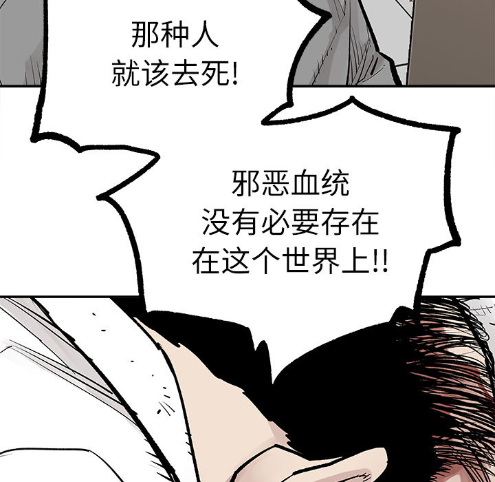 《清除计划》漫画最新章节第36话 36免费下拉式在线观看章节第【10】张图片