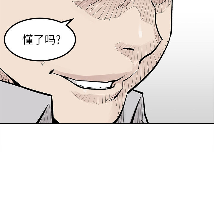 《清除计划》漫画最新章节第36话 36免费下拉式在线观看章节第【1】张图片