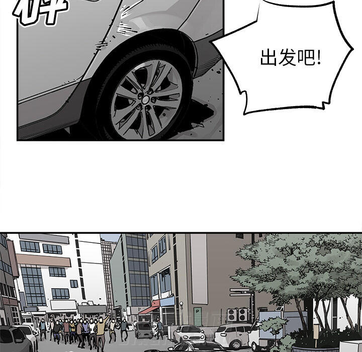 《清除计划》漫画最新章节第36话 36免费下拉式在线观看章节第【51】张图片