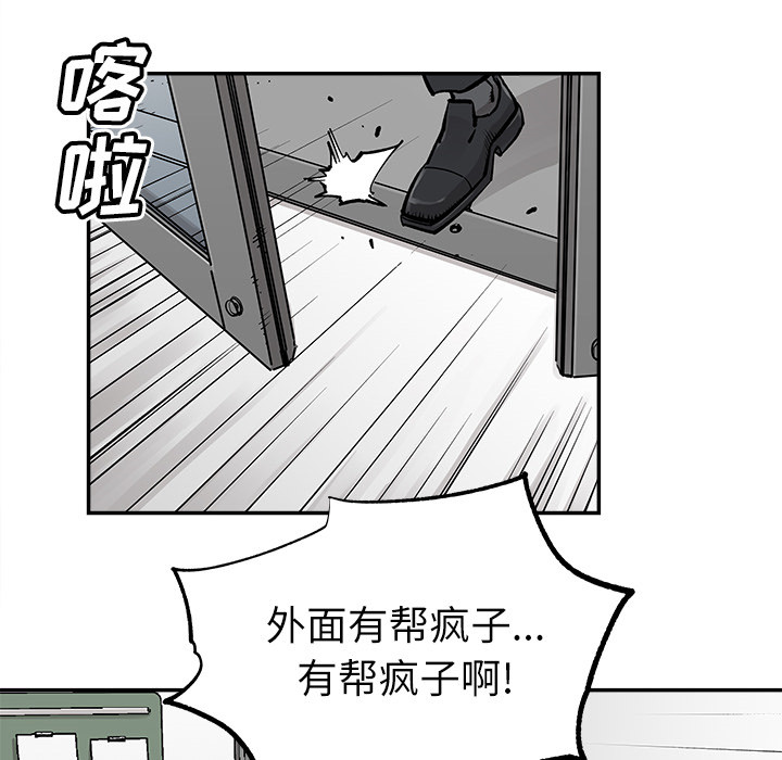 《清除计划》漫画最新章节第36话 36免费下拉式在线观看章节第【32】张图片