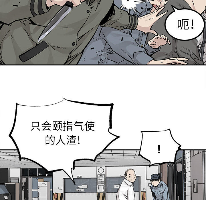 《清除计划》漫画最新章节第36话 36免费下拉式在线观看章节第【72】张图片