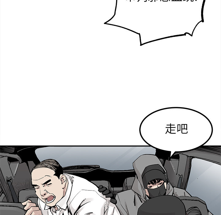 《清除计划》漫画最新章节第36话 36免费下拉式在线观看章节第【53】张图片