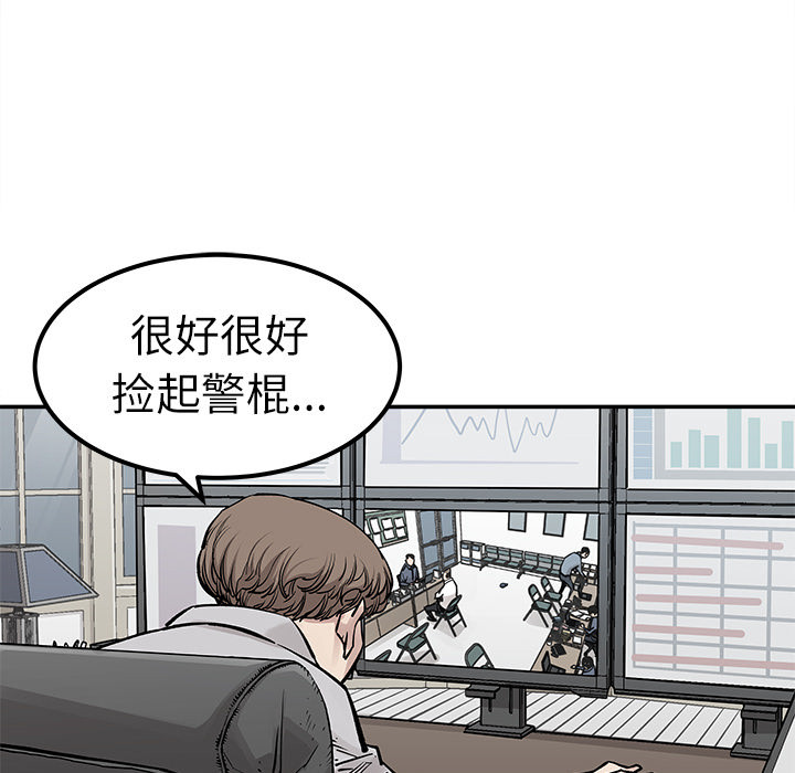 《清除计划》漫画最新章节第36话 36免费下拉式在线观看章节第【7】张图片