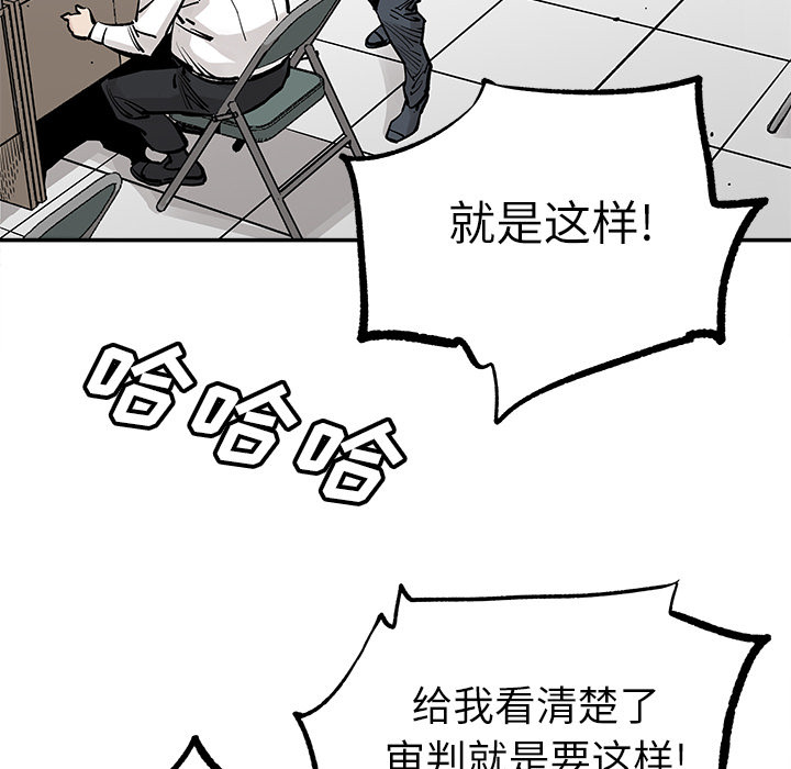 《清除计划》漫画最新章节第36话 36免费下拉式在线观看章节第【4】张图片