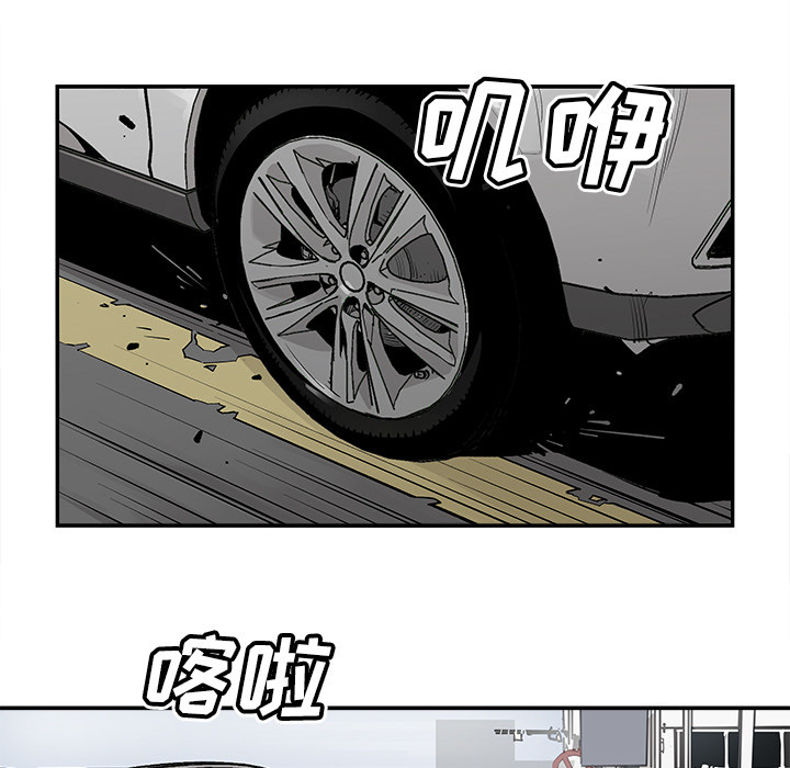 《清除计划》漫画最新章节第36话 36免费下拉式在线观看章节第【37】张图片