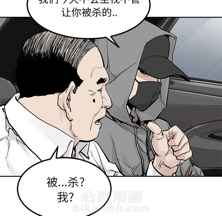 《清除计划》漫画最新章节第36话 36免费下拉式在线观看章节第【49】张图片