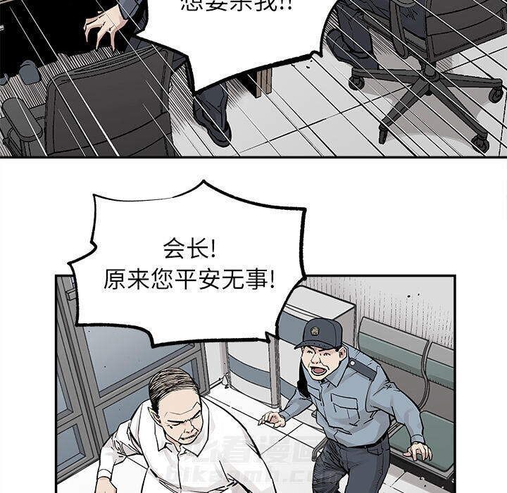 《清除计划》漫画最新章节第36话 36免费下拉式在线观看章节第【30】张图片