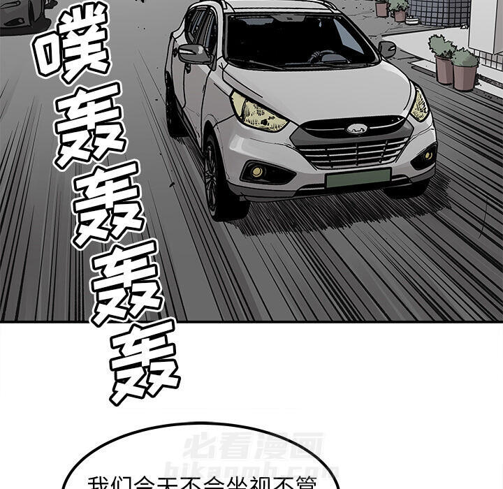 《清除计划》漫画最新章节第36话 36免费下拉式在线观看章节第【50】张图片