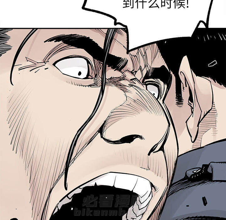 《清除计划》漫画最新章节第36话 36免费下拉式在线观看章节第【13】张图片