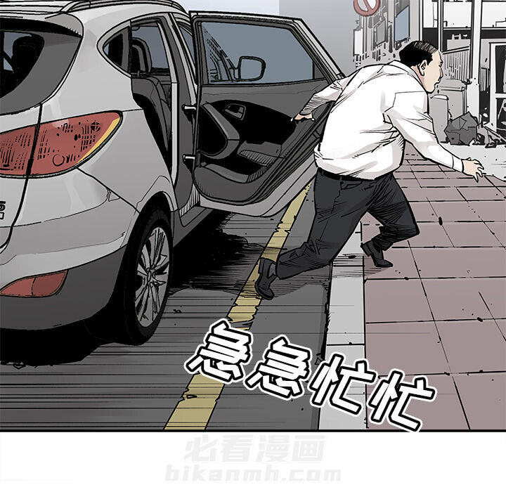 《清除计划》漫画最新章节第36话 36免费下拉式在线观看章节第【36】张图片