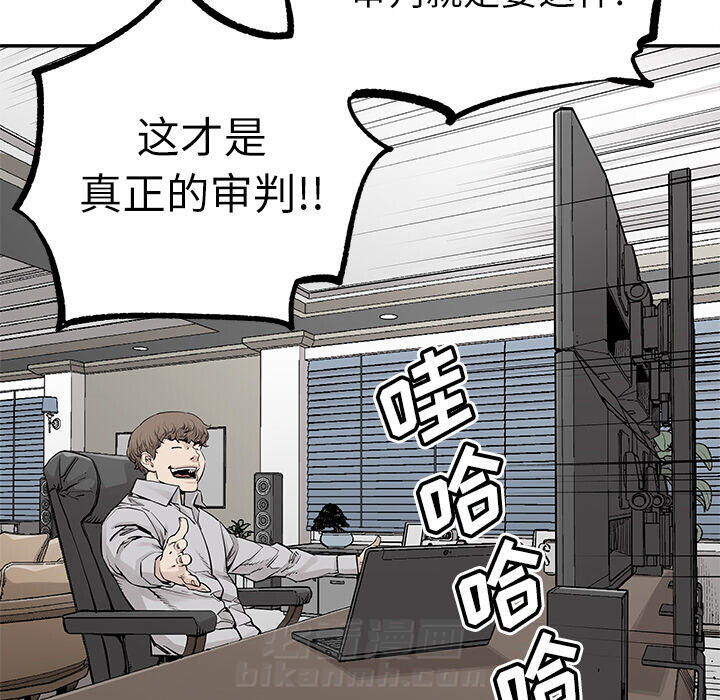 《清除计划》漫画最新章节第36话 36免费下拉式在线观看章节第【3】张图片