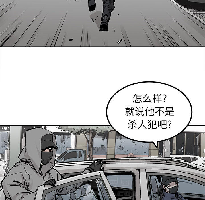 《清除计划》漫画最新章节第36话 36免费下拉式在线观看章节第【34】张图片