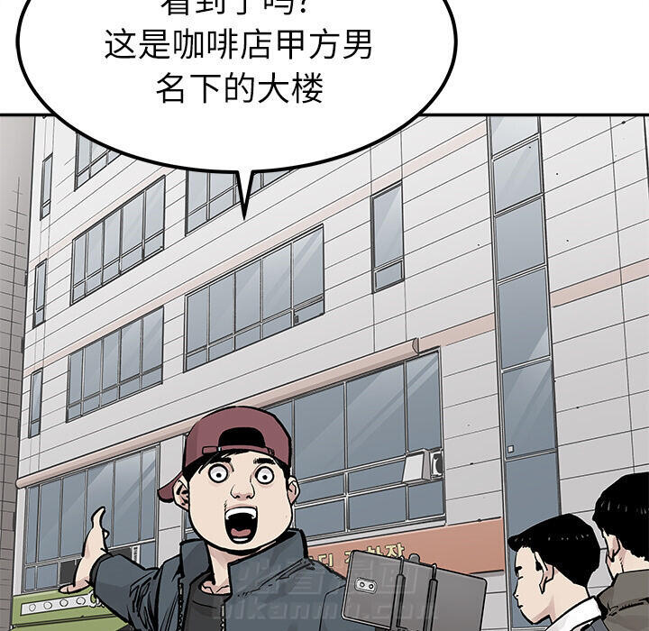 《清除计划》漫画最新章节第36话 36免费下拉式在线观看章节第【81】张图片