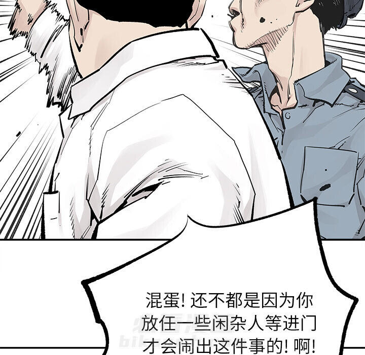 《清除计划》漫画最新章节第36话 36免费下拉式在线观看章节第【28】张图片