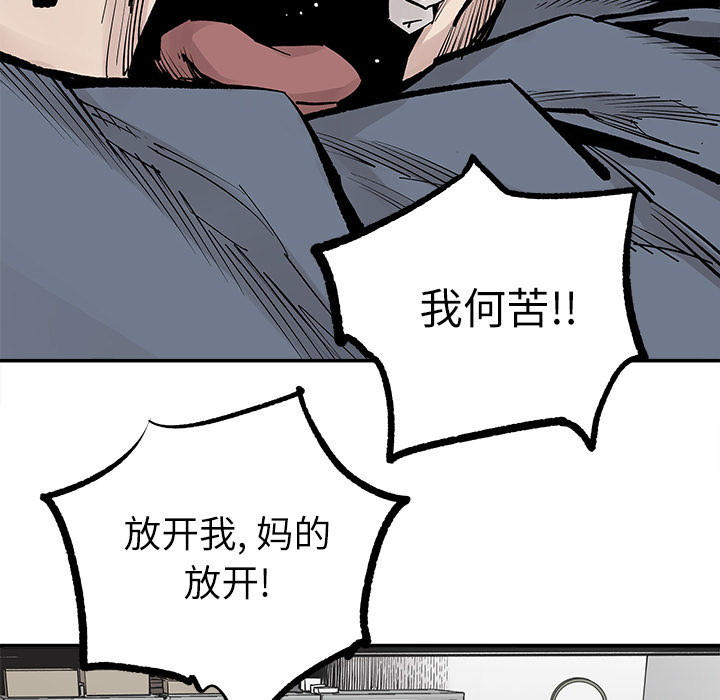 《清除计划》漫画最新章节第36话 36免费下拉式在线观看章节第【12】张图片