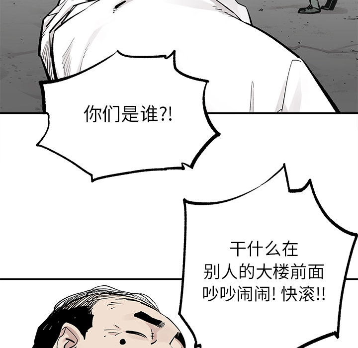 《清除计划》漫画最新章节第36话 36免费下拉式在线观看章节第【78】张图片