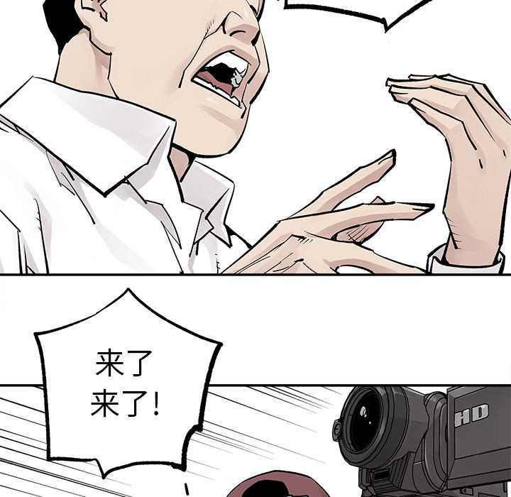 《清除计划》漫画最新章节第36话 36免费下拉式在线观看章节第【77】张图片