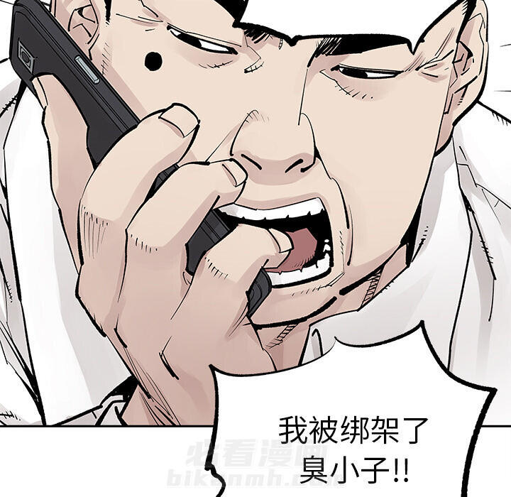 《清除计划》漫画最新章节第36话 36免费下拉式在线观看章节第【43】张图片