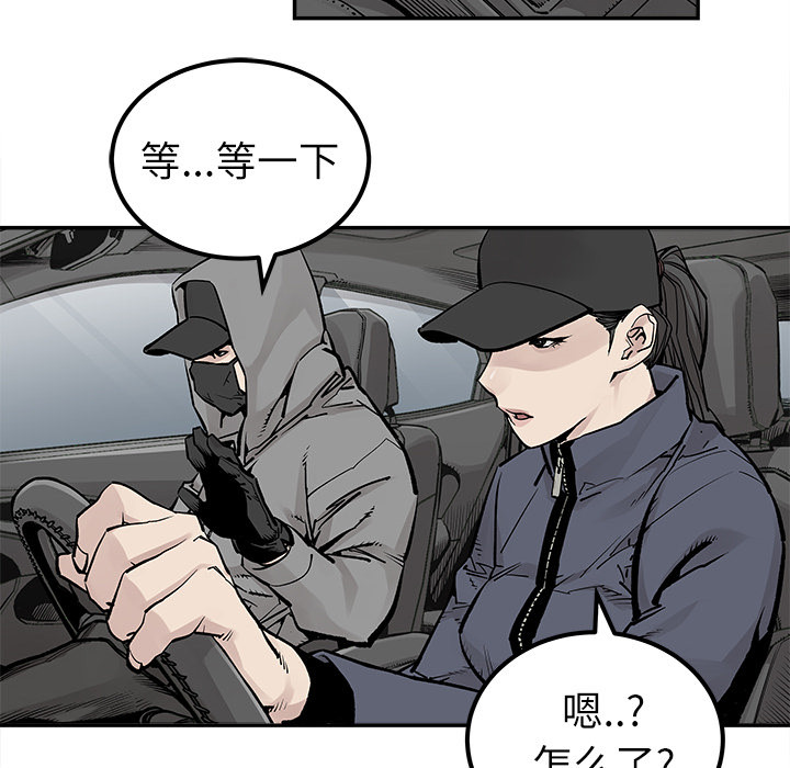 《清除计划》漫画最新章节第36话 36免费下拉式在线观看章节第【21】张图片