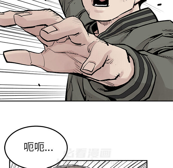 《清除计划》漫画最新章节第36话 36免费下拉式在线观看章节第【69】张图片