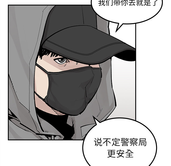 《清除计划》漫画最新章节第36话 36免费下拉式在线观看章节第【39】张图片