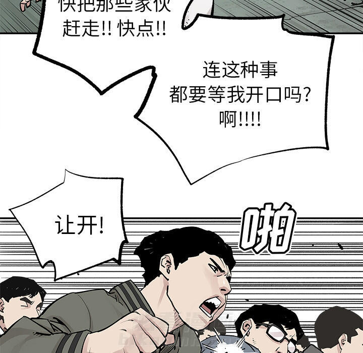 《清除计划》漫画最新章节第36话 36免费下拉式在线观看章节第【73】张图片