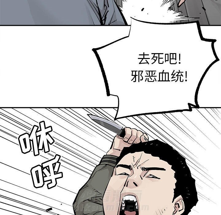 《清除计划》漫画最新章节第36话 36免费下拉式在线观看章节第【70】张图片