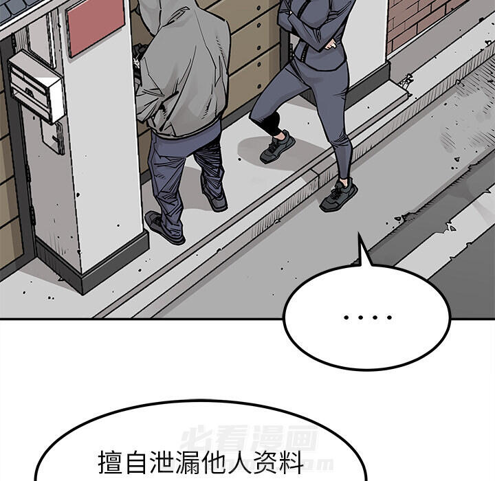 《清除计划》漫画最新章节第37话 37免费下拉式在线观看章节第【52】张图片