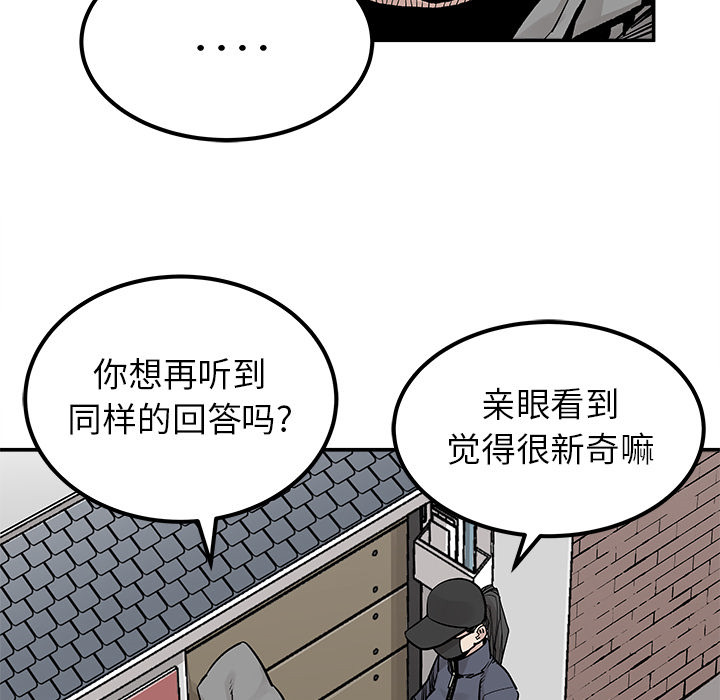 《清除计划》漫画最新章节第37话 37免费下拉式在线观看章节第【53】张图片