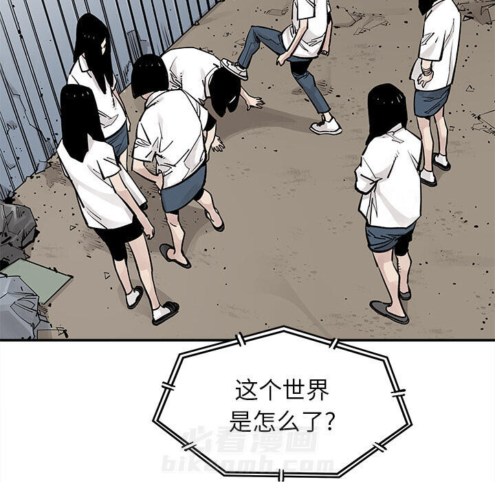 《清除计划》漫画最新章节第37话 37免费下拉式在线观看章节第【13】张图片