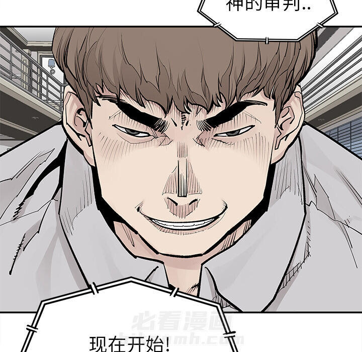 《清除计划》漫画最新章节第37话 37免费下拉式在线观看章节第【3】张图片