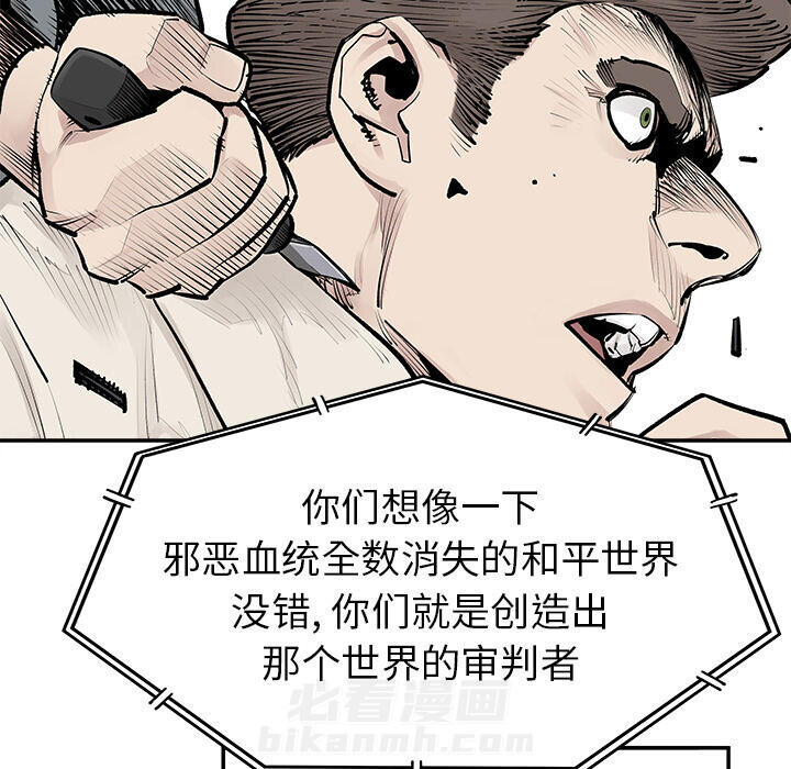 《清除计划》漫画最新章节第37话 37免费下拉式在线观看章节第【6】张图片