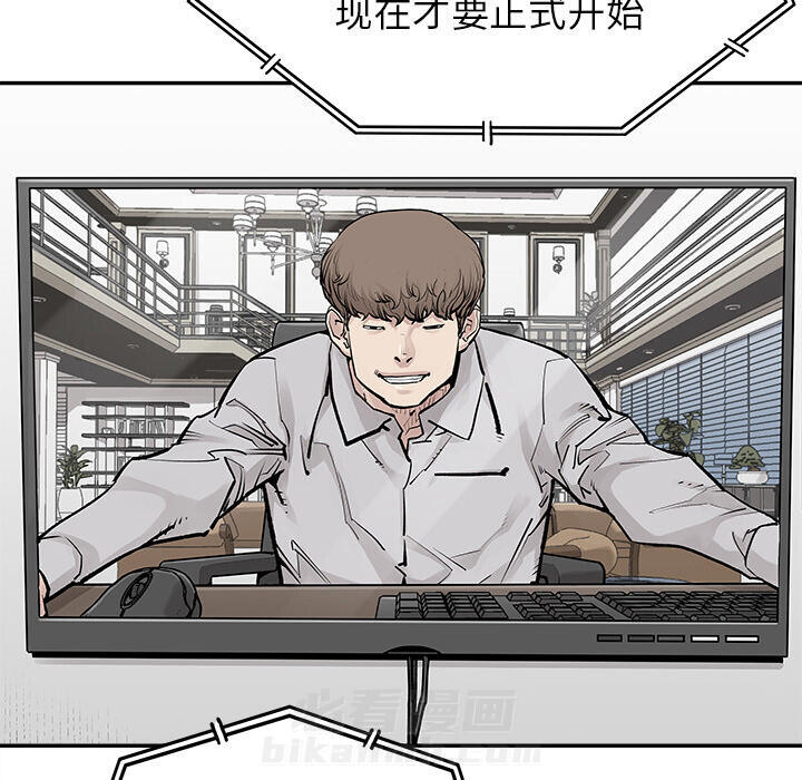 《清除计划》漫画最新章节第37话 37免费下拉式在线观看章节第【22】张图片