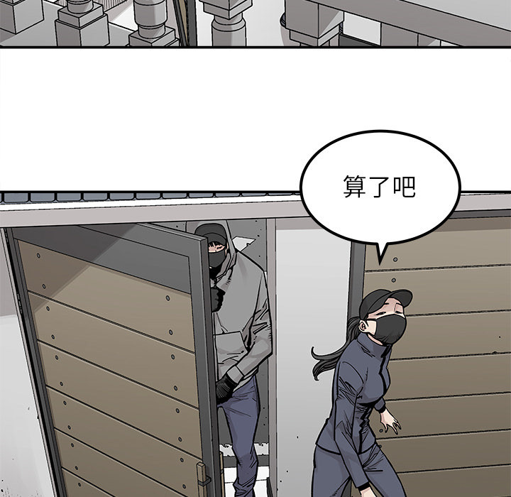 《清除计划》漫画最新章节第37话 37免费下拉式在线观看章节第【48】张图片