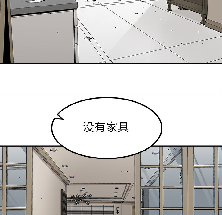 《清除计划》漫画最新章节第37话 37免费下拉式在线观看章节第【37】张图片