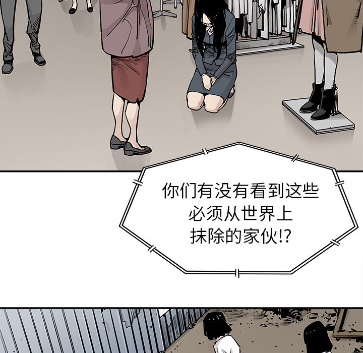 《清除计划》漫画最新章节第37话 37免费下拉式在线观看章节第【14】张图片