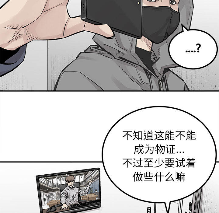 《清除计划》漫画最新章节第37话 37免费下拉式在线观看章节第【24】张图片