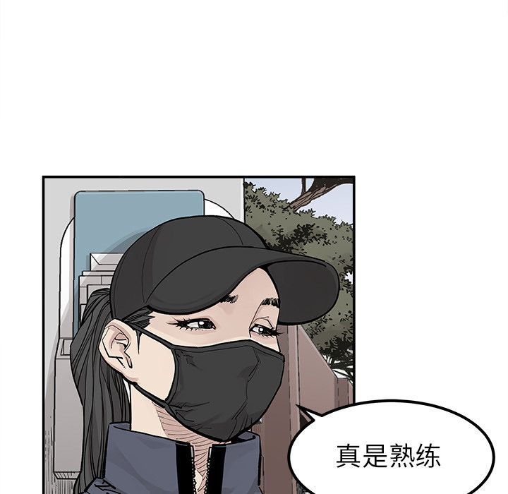 《清除计划》漫画最新章节第37话 37免费下拉式在线观看章节第【55】张图片